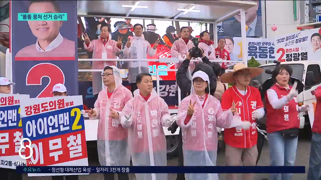 "대통령 찬스 말고 도민 찬스" 