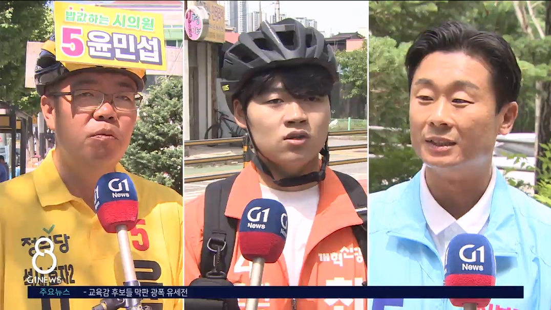 "반드시 이긴다"..군소 정당 후보 총력전 