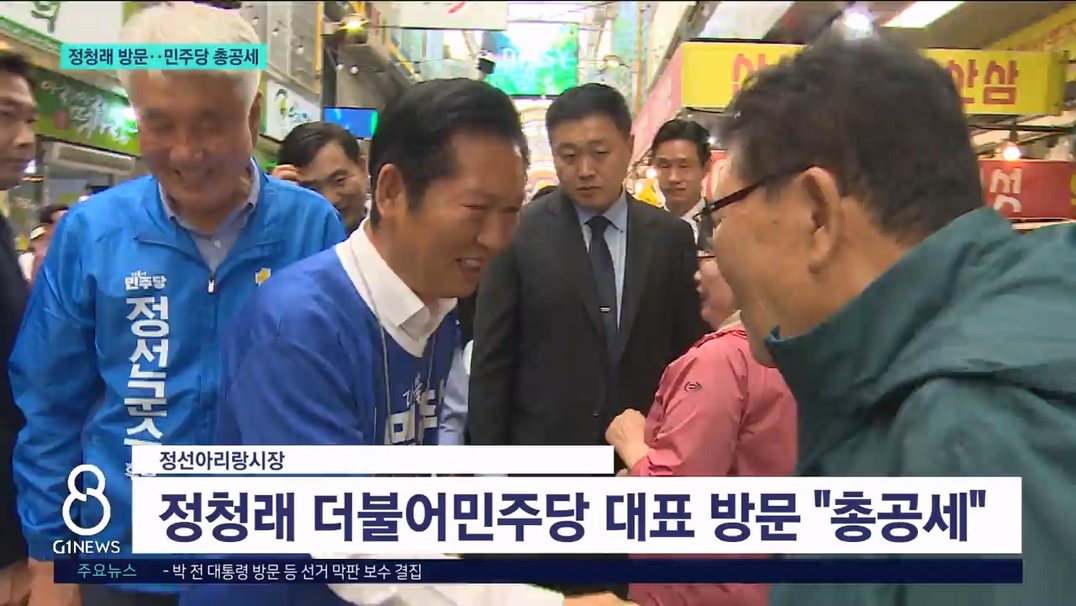 강원 찾은 정청래..민주당 총공세 