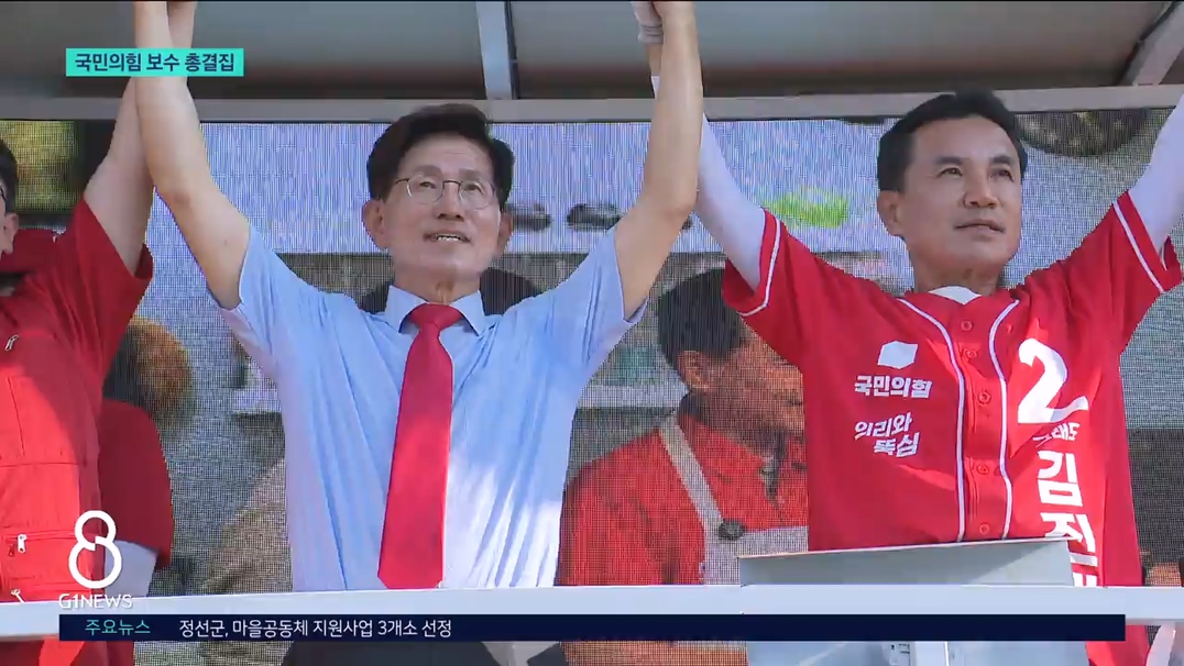 김문수 강원 방문..보수 총결집 