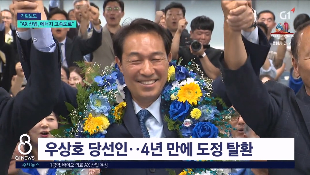 <기획> 우상호 당선인 "AX 산업, 에너지 고속도로" 