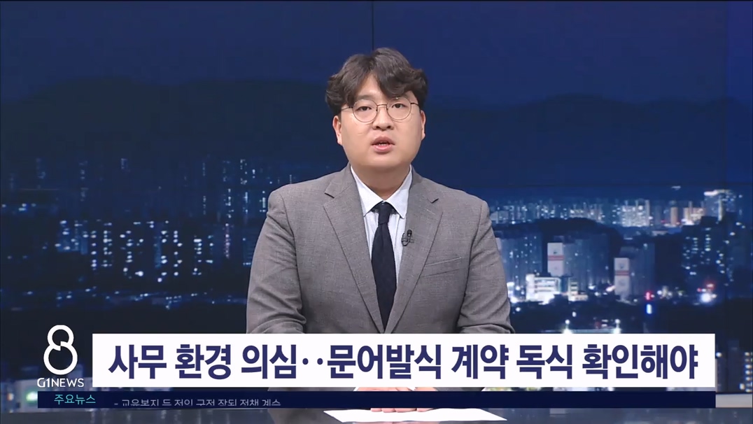 <기자 출연> 춘천시 수의계약 "뭐가 문제?"