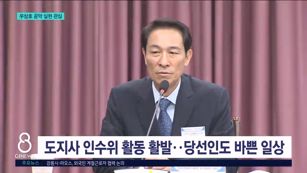 우 당선인 "벌써 공약 이행 실행 중" 