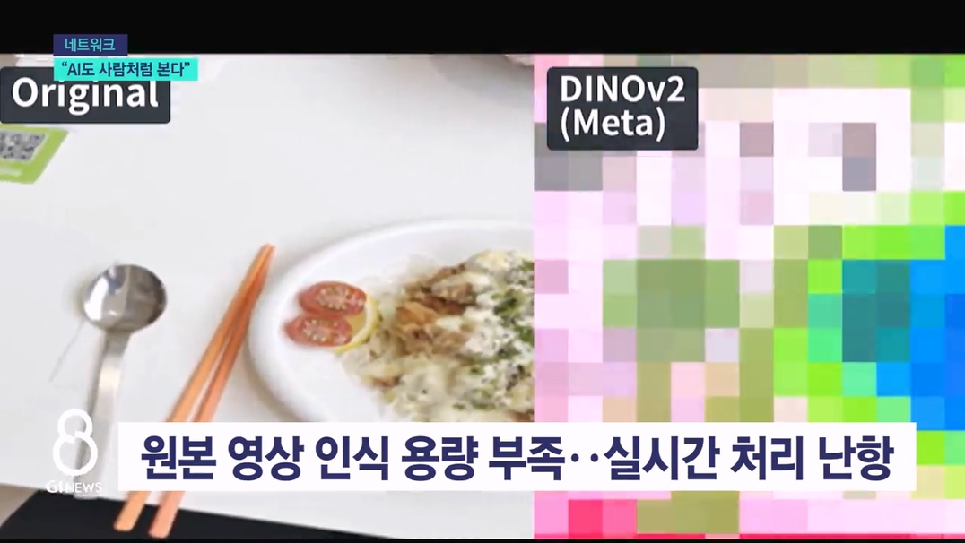 "AI도 사람처럼 본다"..KAIST 학습 없는 영상 복원 기술 개발