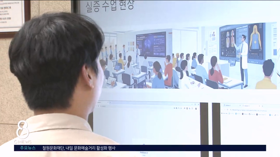 교육부 선정 AI 중심 한림대..학사 구조 개편 