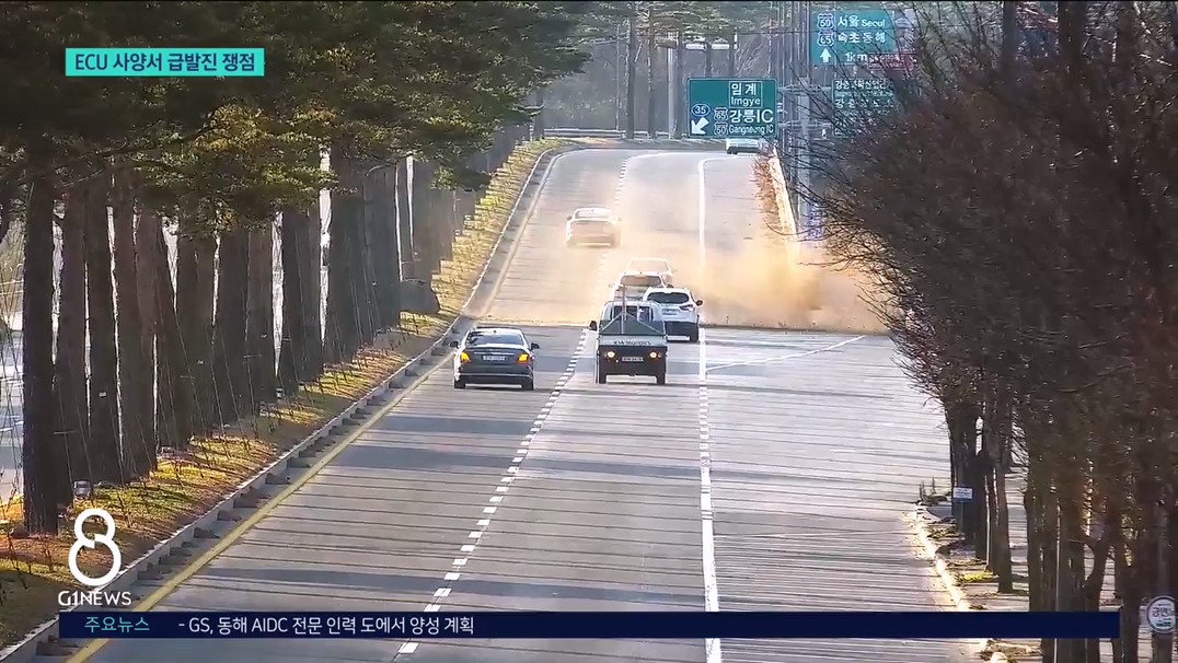 전자제어장치, ECU 사양서..급발진 쟁점 부상 