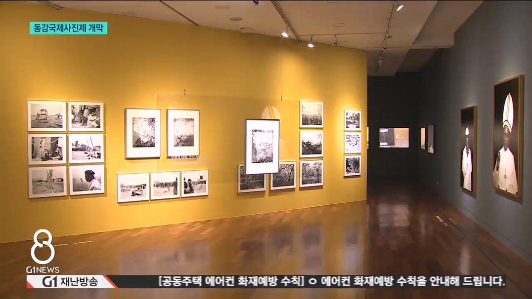 <이동> 사진에 담긴 세계와 지역..동강국제사진제 