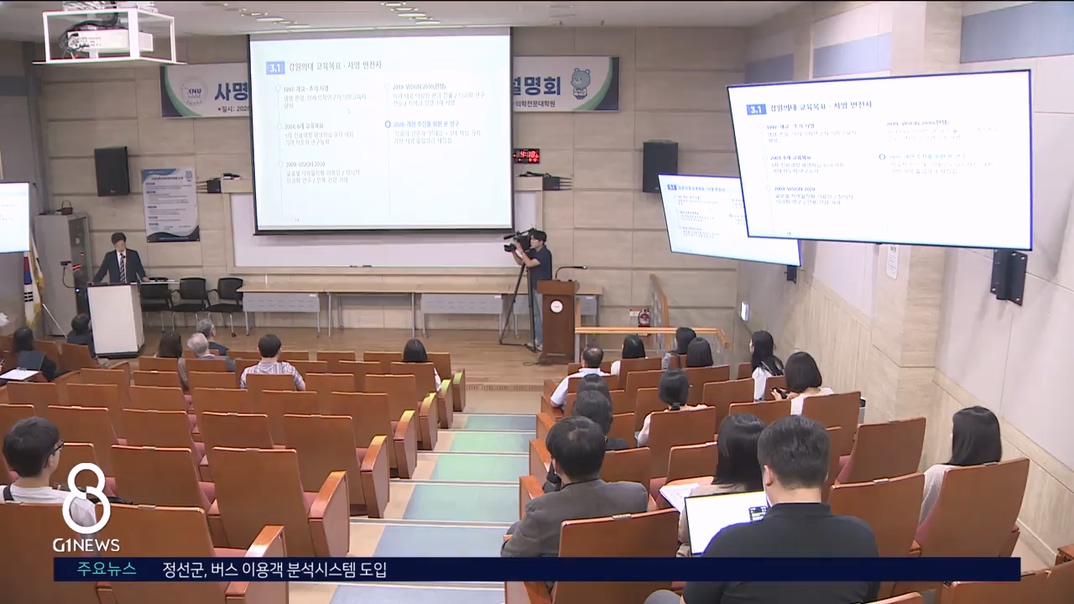 강원대 의대 "예과·본과 합쳐 통합 6년제 개편" 