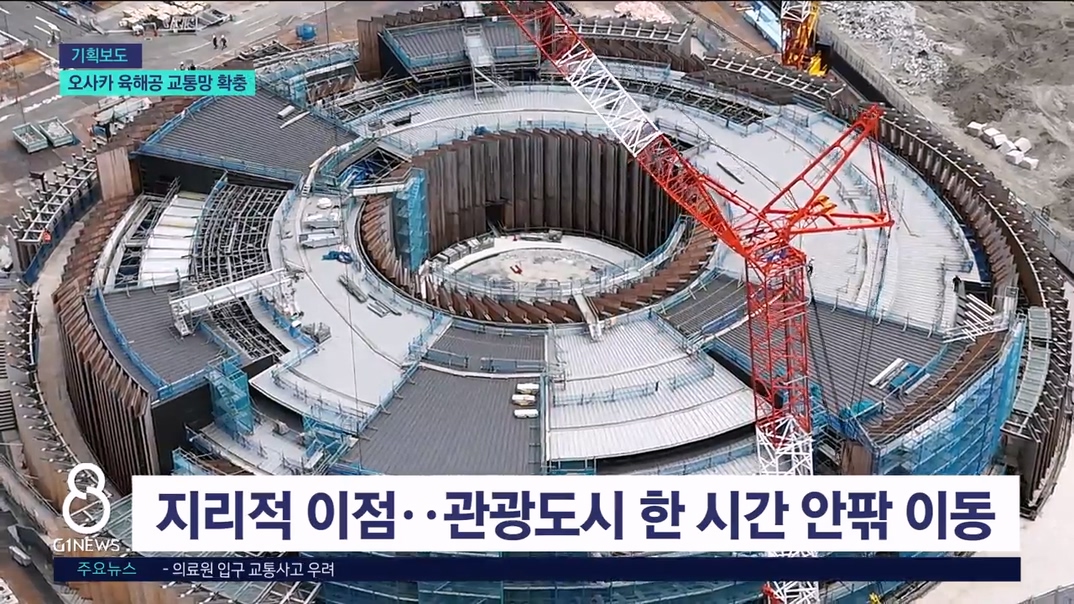 <강원랜드> 오사카 거대 관광지로 변신 