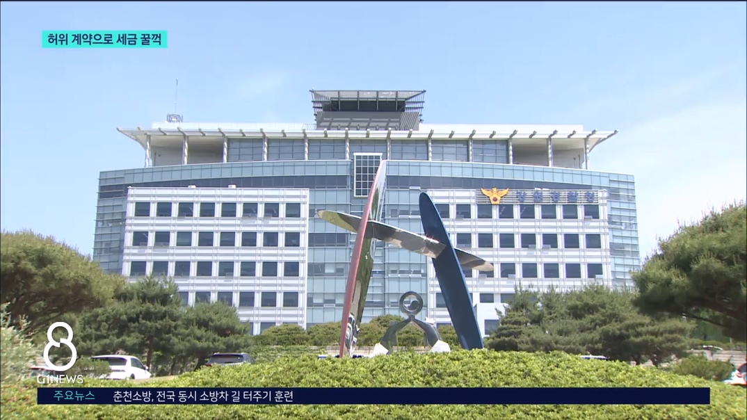 억대 세금 꿀꺽..간 큰 공무원 