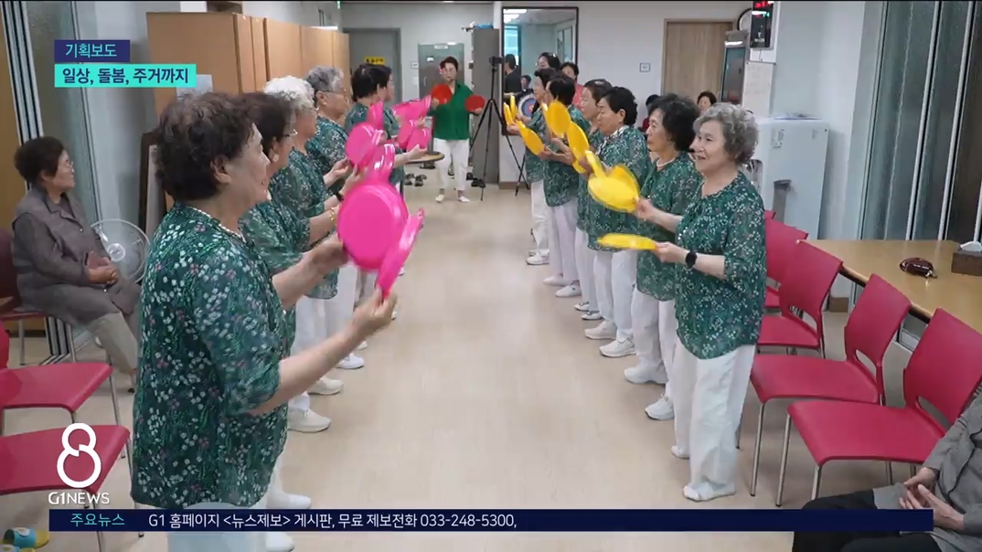 일상, 돌봄, 주거까지..평창형 노인복지  