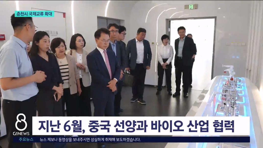 춘천시, 국제 협력 활발..교류 폭 확장 