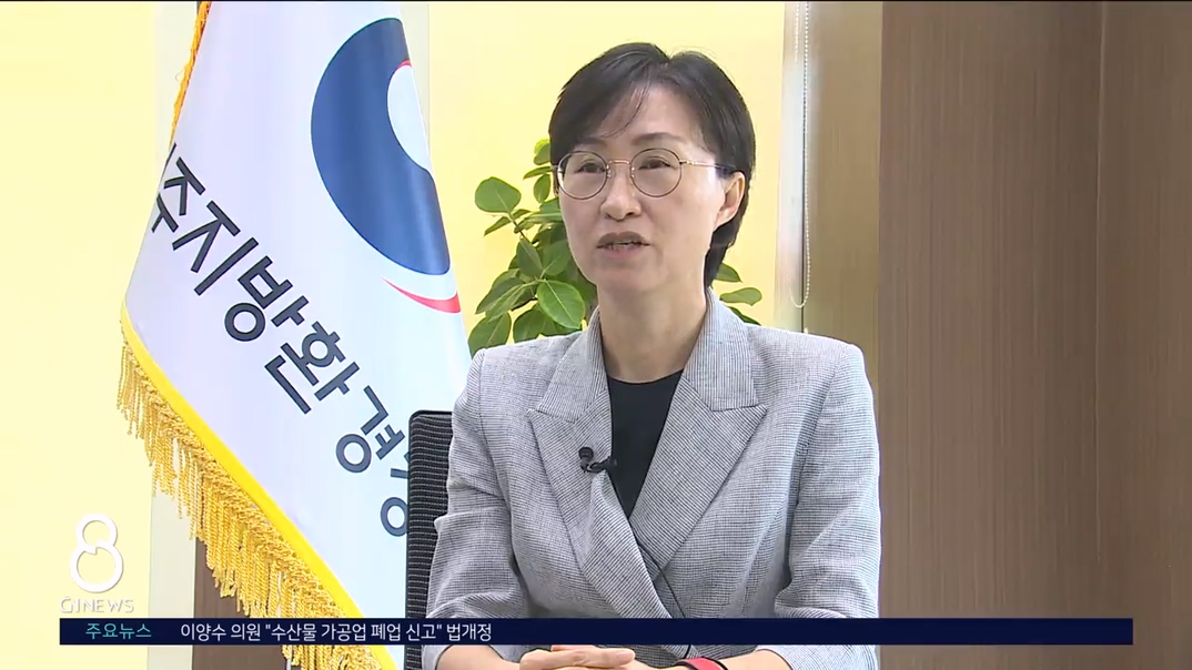 <인터뷰> 박소영 원주지방환경청장 인터뷰