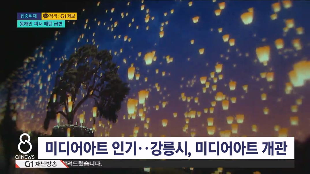(집중) 피서 패턴 급변..정책 변화 불가피 