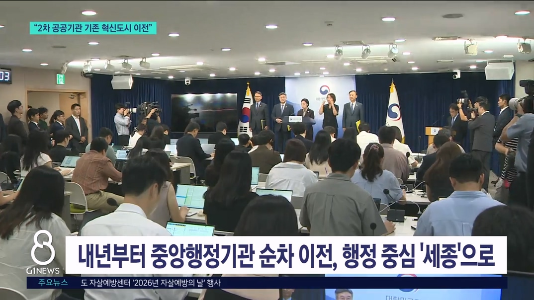 "2차 공공기관 기존 혁신도시 이전" 