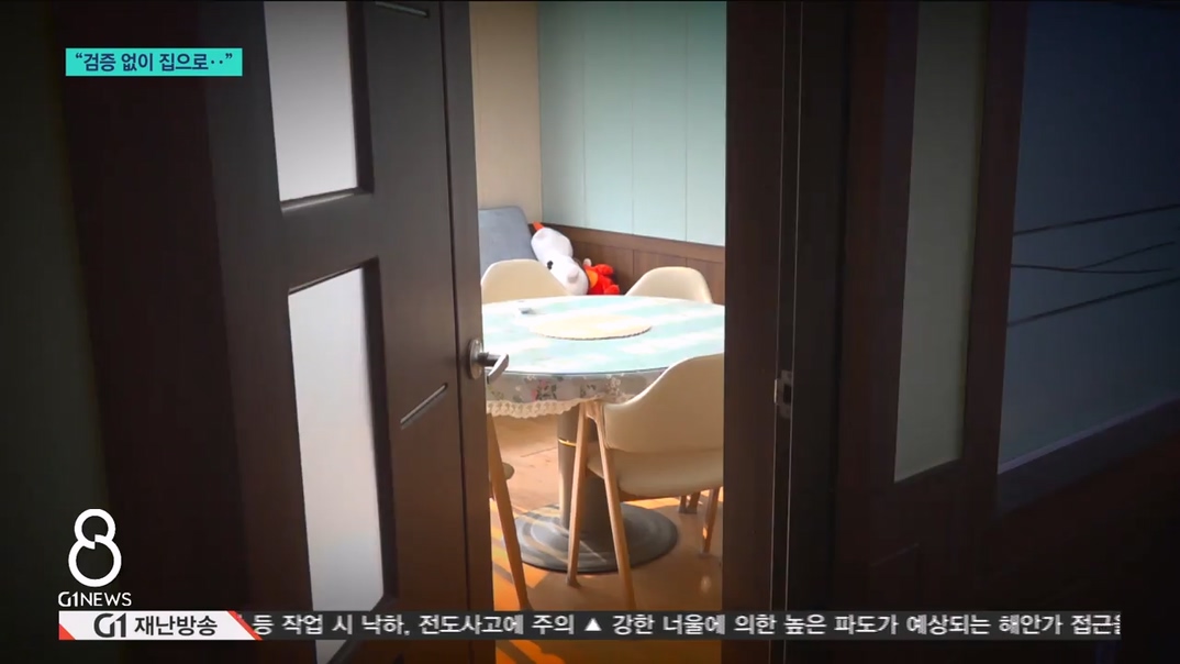 학대 아이들..안전망 허술 