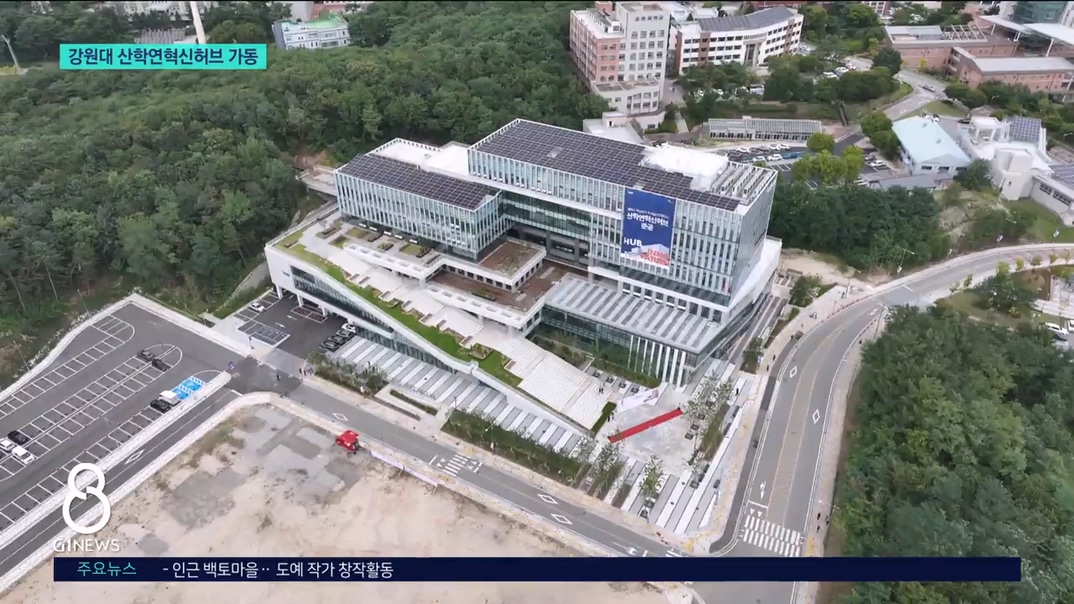 캠퍼스 산업단지..산학혁신허브 가동 