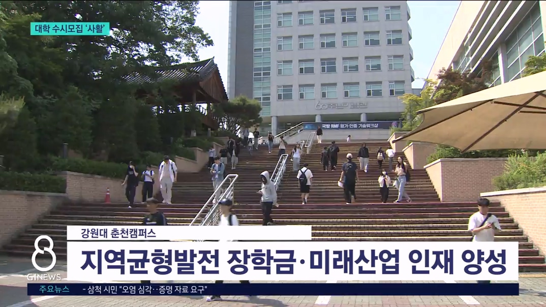 대학 수시모집 '사활'..90% 수시 선발 