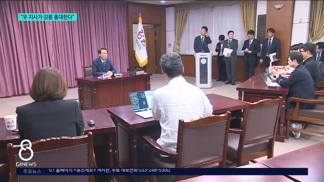 '강릉 홀대'.."왜 지사가 먼저 선 긋나" 