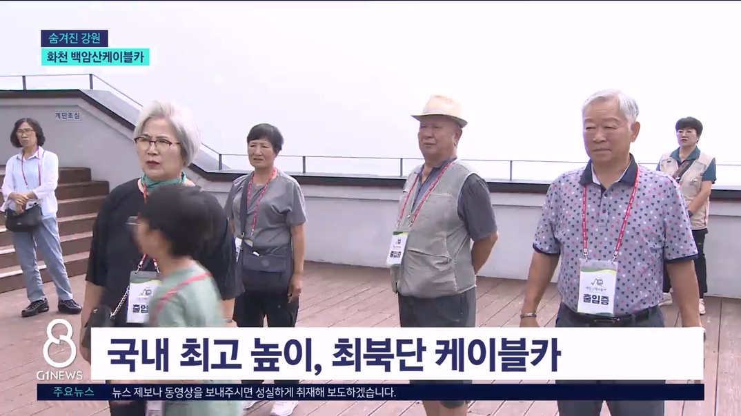 <관광기획> 화천 백암산 케이블카 "남북 댐 동시 조망" 