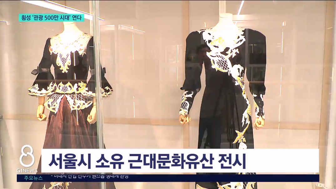 <이동> 횡성 '관광 500만 시대' 연다 