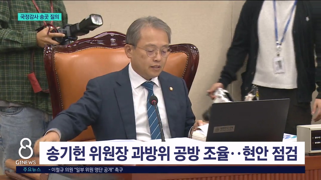 국정감사 시작 "송곳 질의로 현안 챙긴다" 
