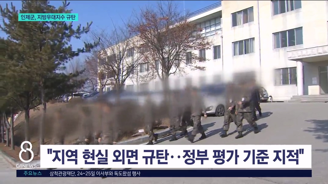 인제군, 지방우대지수 2권역 지정에 '역차별' 반발 