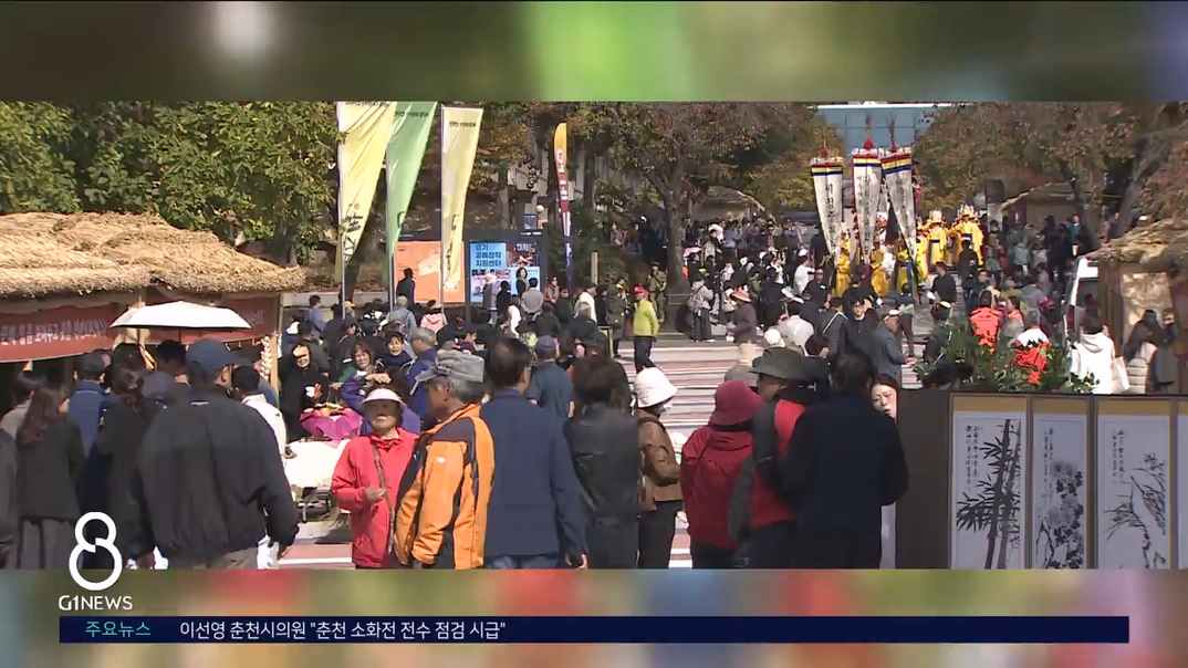 여주 오곡나루 축제 개막 