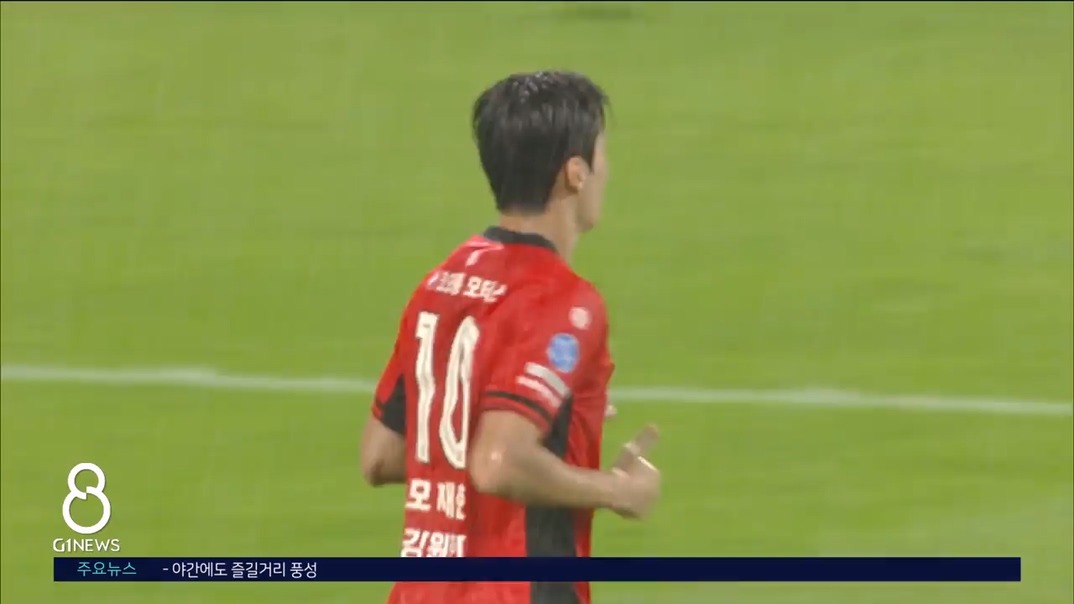 강원FC, 내일 FC서울과 정규 라운드 최종전