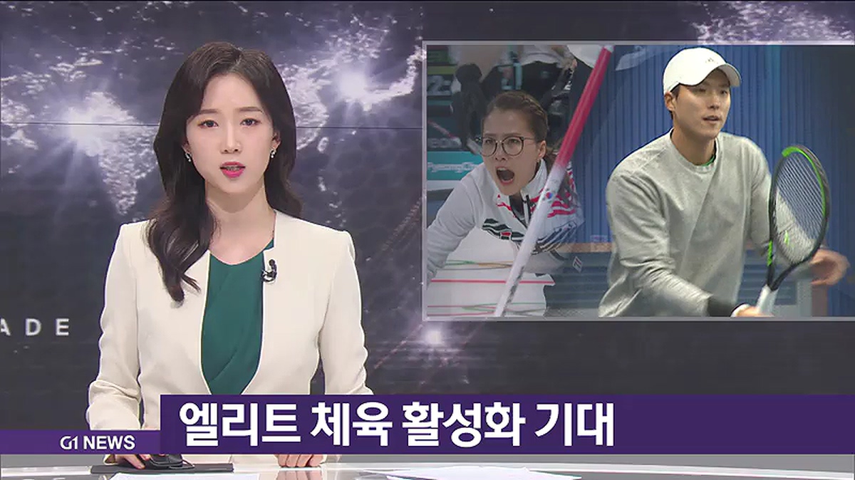 엘리트 체육팀 창단 잇따라 