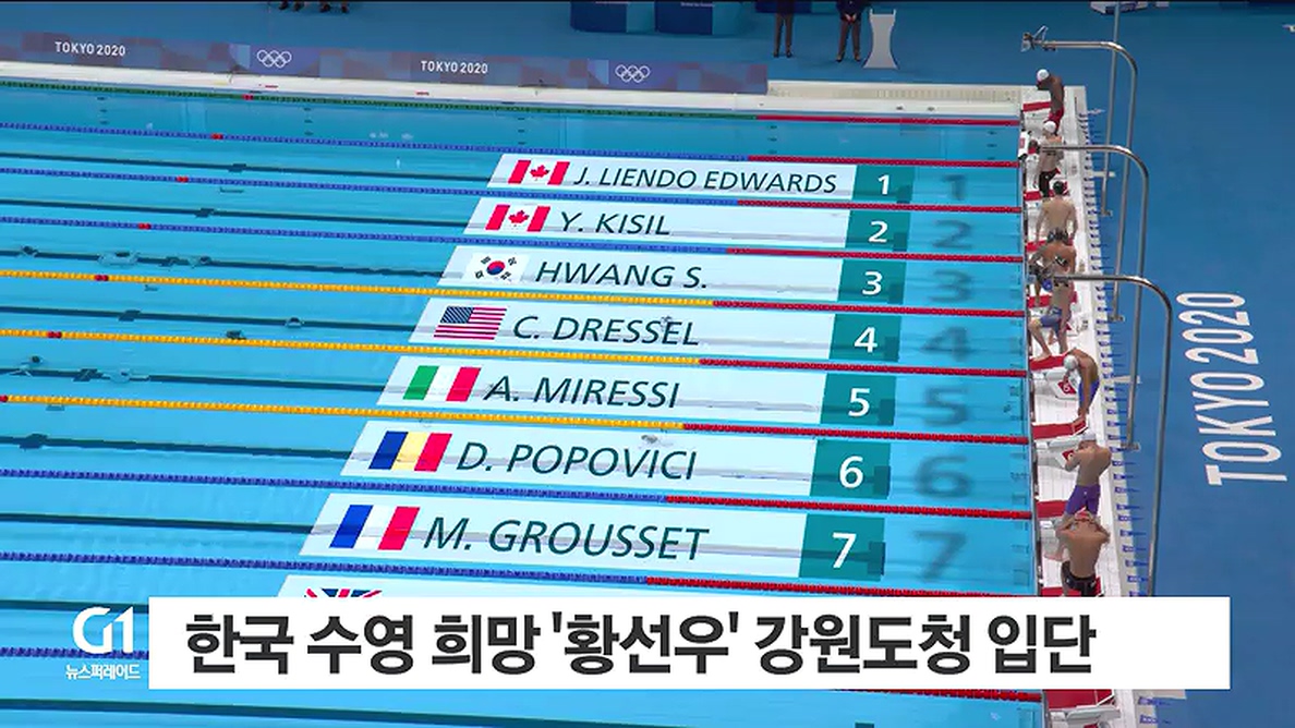 한국 수영 희망 '황선우' 강원도청 입단