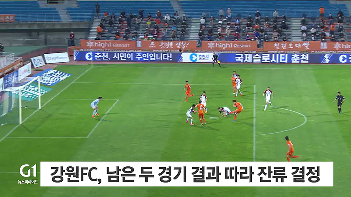 강원 FC 예산은 확보했지만..매각설 또 등장 