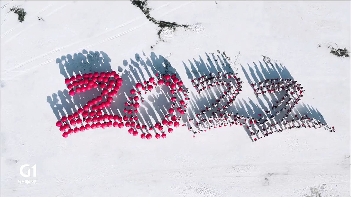 "평창의 영광을 다시 한 번" 