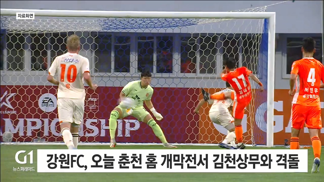강원FC, 오늘 춘천 홈 개막전서 김천상무와 격돌