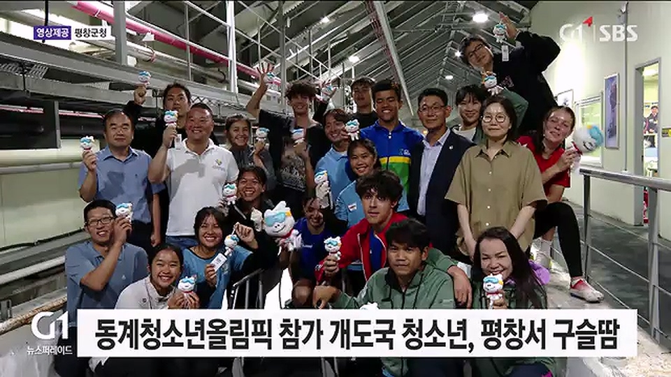 개도국 청소년, 평창서 올림픽 메달 위한 맹훈련