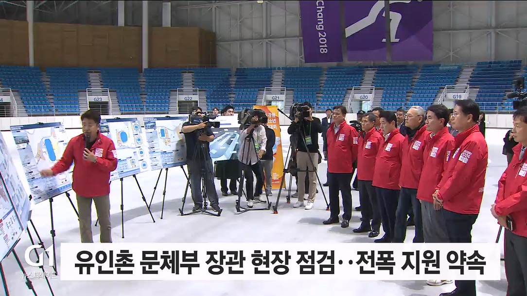 정부 청소년올림픽 지원 약속..붐 조성 박차 