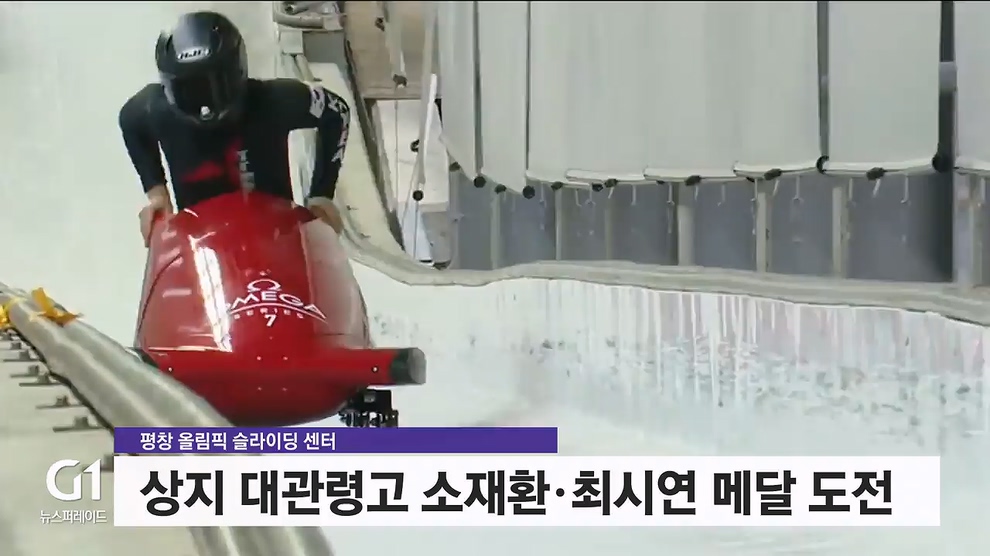 <동계> 미리 보는 밀라노 동계올림픽 유망주 