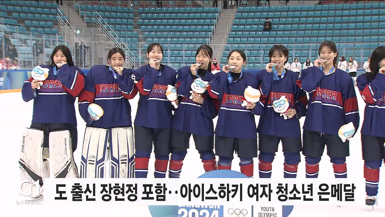 도 출신 장현정 포함..아이스하키 여자 청소년 은메달