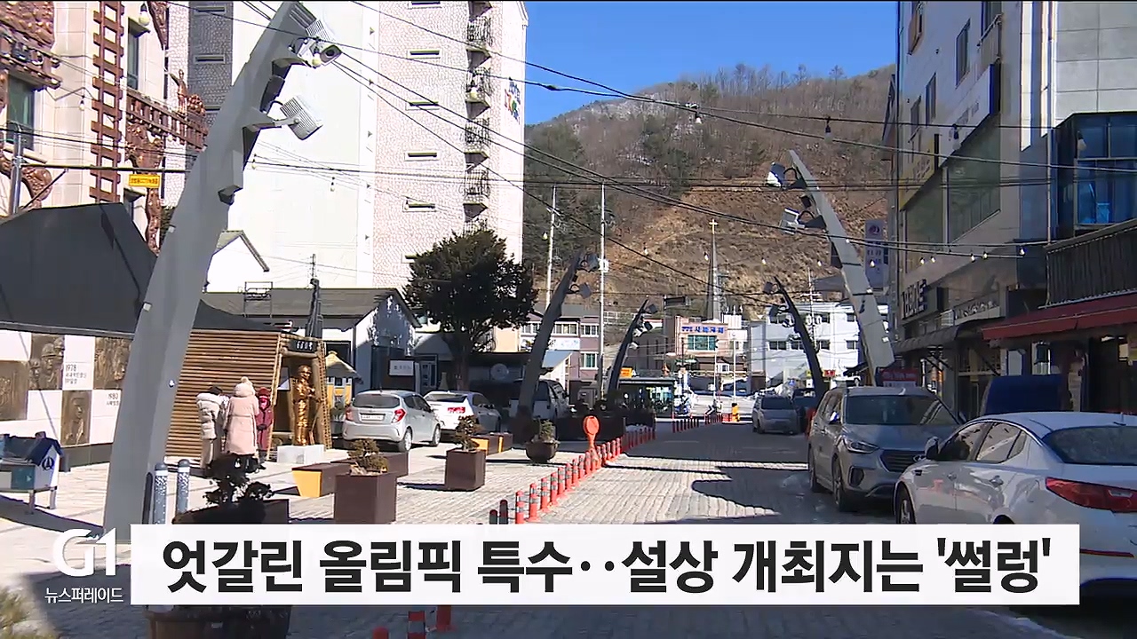 <동계> 동계올림픽 특수.."기대 못 미쳐" 