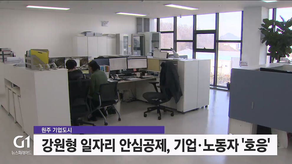 시군형 일자리 안심공제 '탄력' 