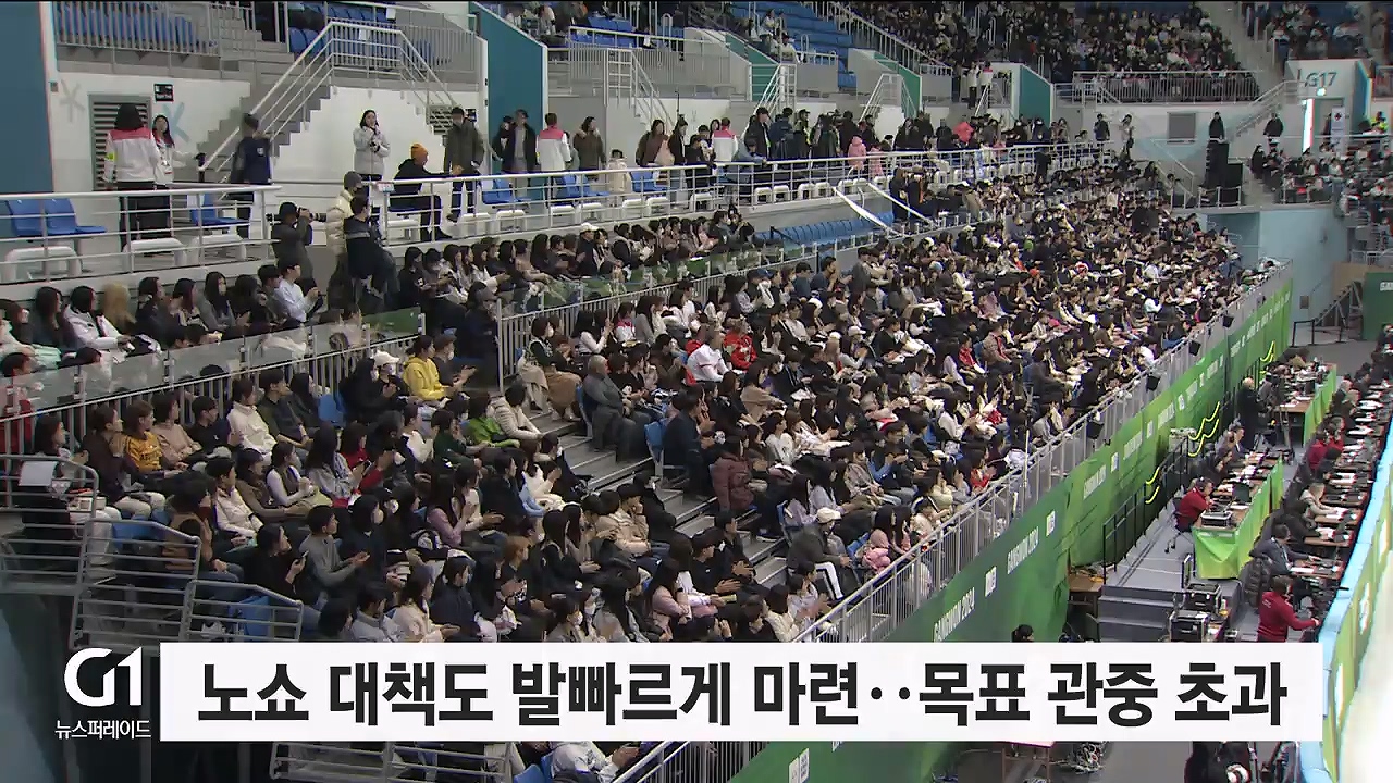 동계청소년올림픽 호평 속 마무리 