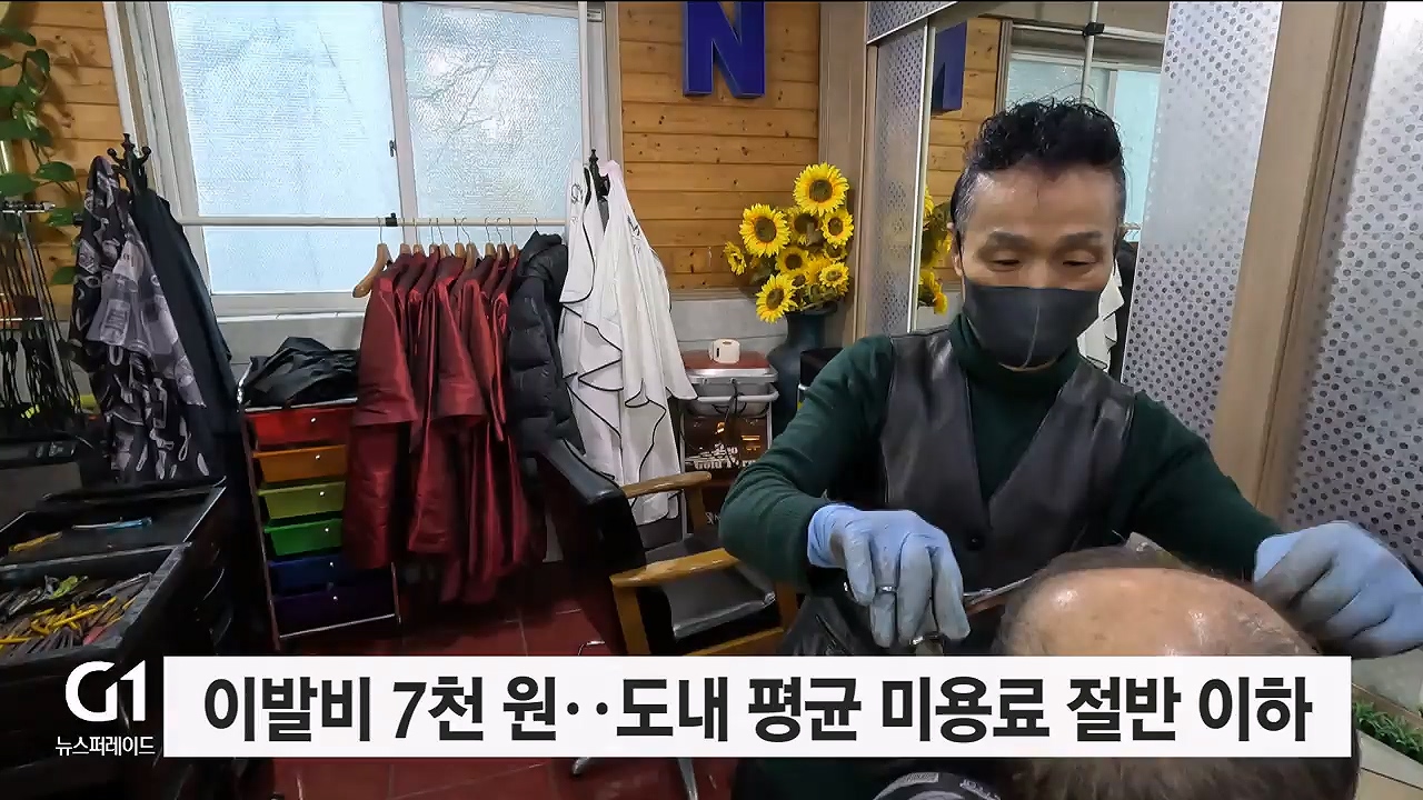 "점심 한끼 만 원 이상"..착한가격 '인기' 