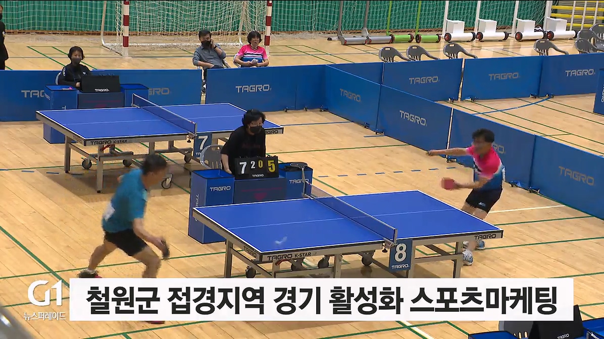 철원군 접경지역 경기 활성화 스포츠마케팅 시동
