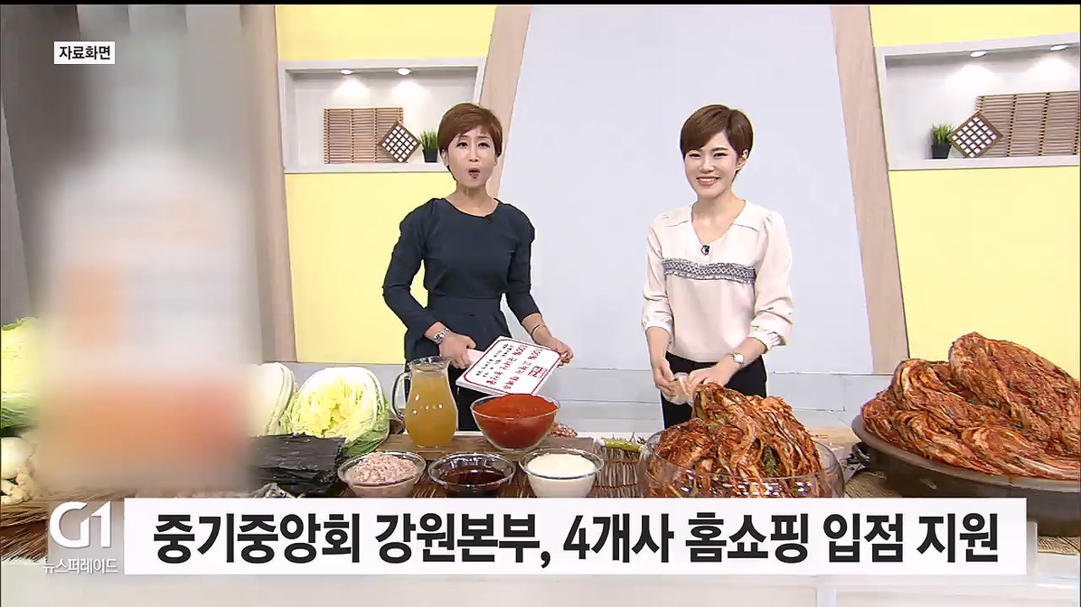 중기중앙회 강원본부, 도내 4개사 홈쇼핑 입점 지원