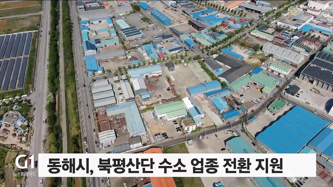 "수소경제 사활"..산업 본격화 