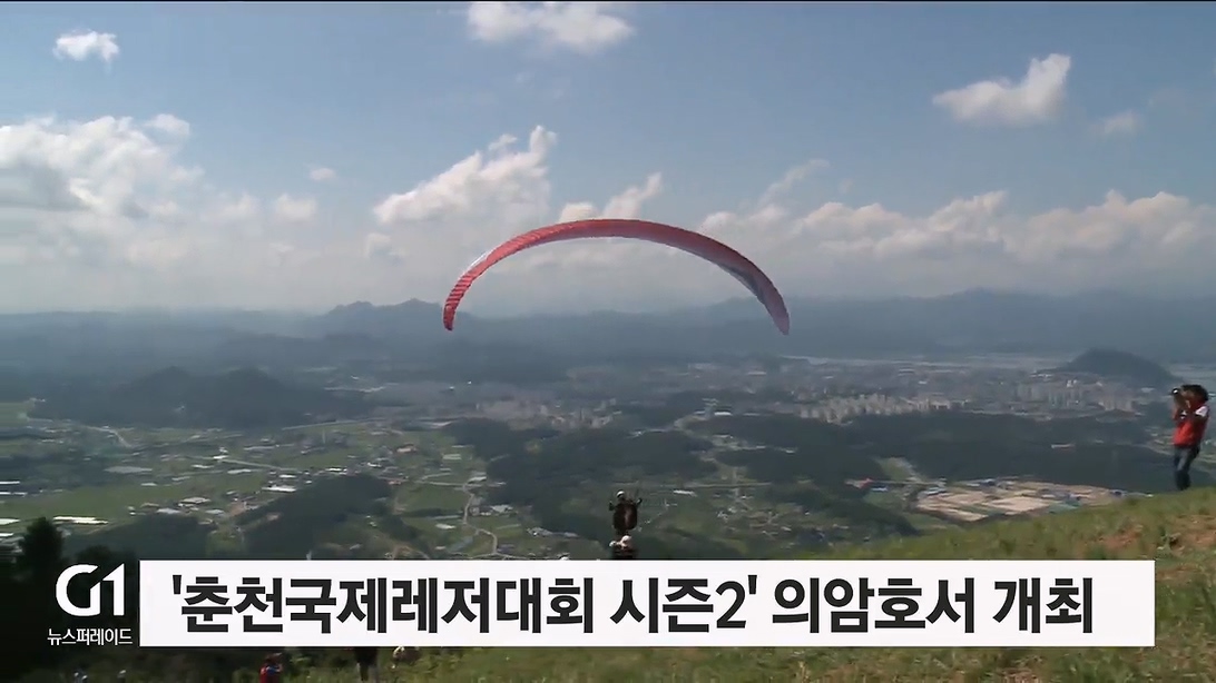 '춘천국제레저대회 시즌2' 의암호서 개최