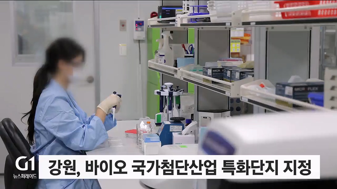 강원, 바이오 국가첨단산업 특화단지 지정