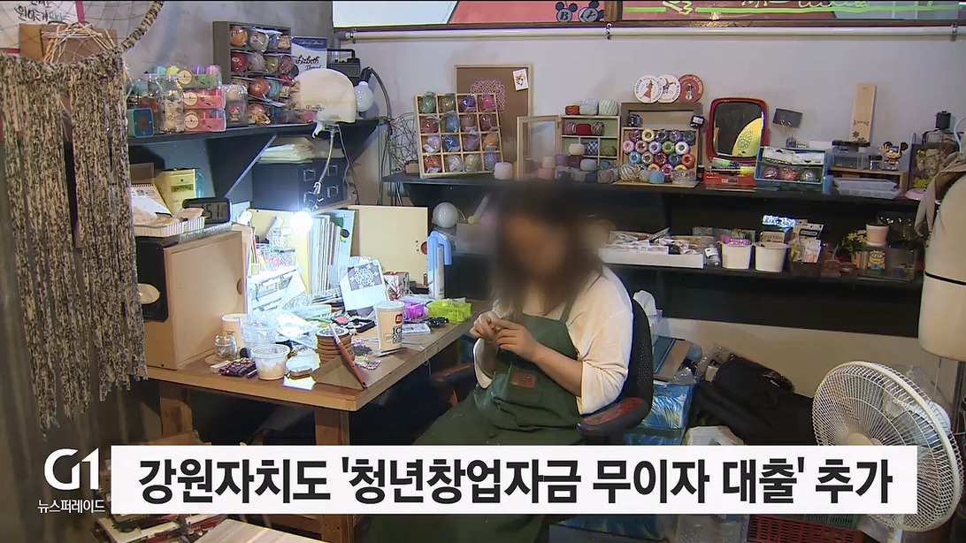 '청년창업자금 무이자 대출' 추가 시행