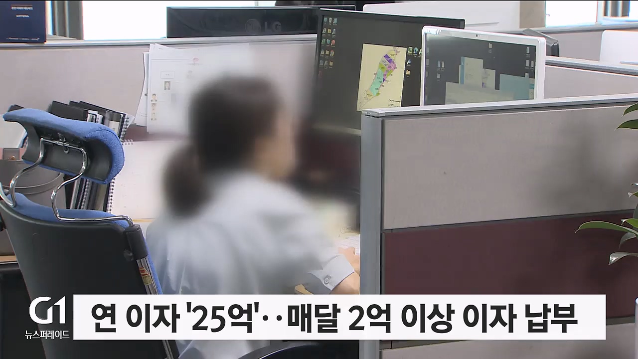 <집중.1>매월 이자 2억..중도개발공사 재무 걱정 