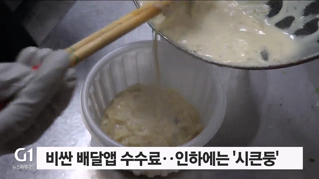 춘천 공공앱 '땡겨요' 오픈..소상공인 지원 